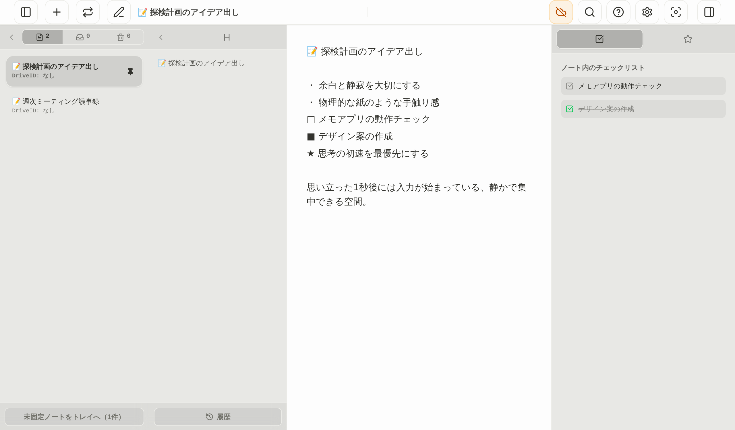 素ブラウザ版 通常モード（左右ビュー全表示）